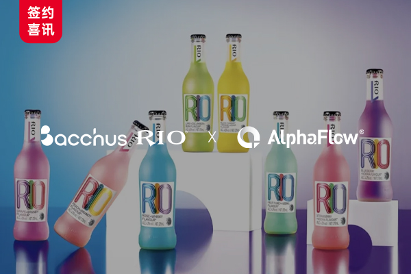 RIO × AlphaFlow：巴克斯酒业流程治理体系重构升级